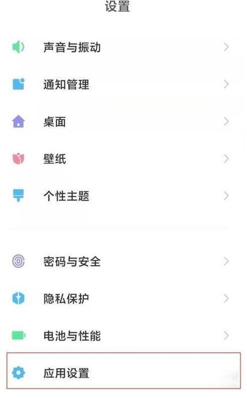 小米12Pro如何隐藏应用？小米12Pro隐藏应用的方法（小米11Pro怎么隐藏应用）