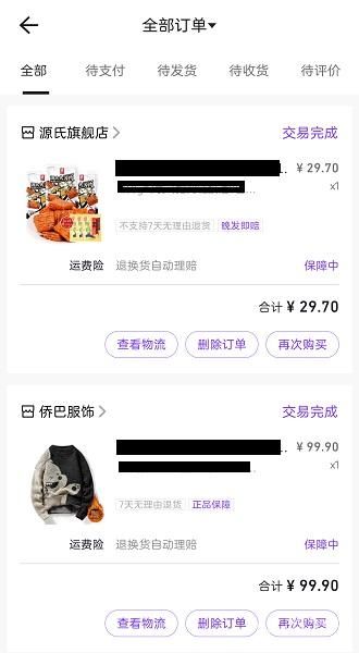 抖音盒子怎么退款？抖音盒子退款方法（抖音拍的东西怎么退款）