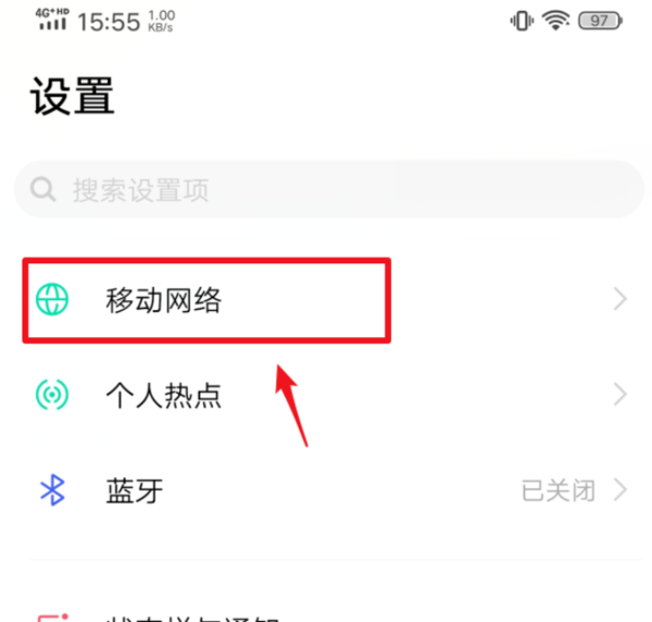 iQOONeo5s如何打开5G?iQOONeo5s打开5G的方法（iqooneo5怎么打开5g）