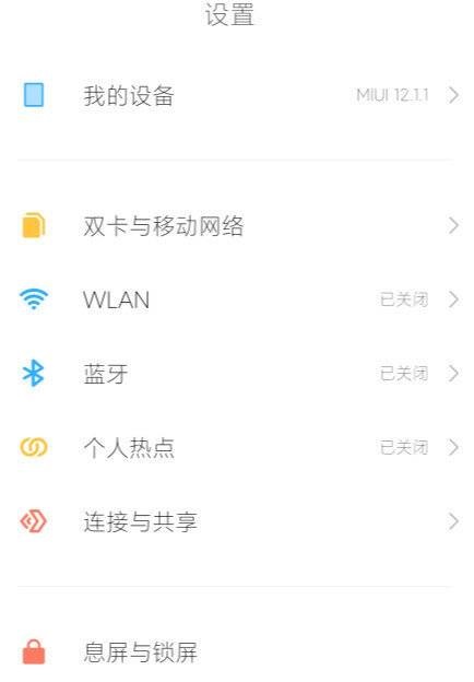 小米12Pro高清通话在哪里关闭?小米12Pro高清通话的关闭方法（小米11pro怎么关闭高清通话）