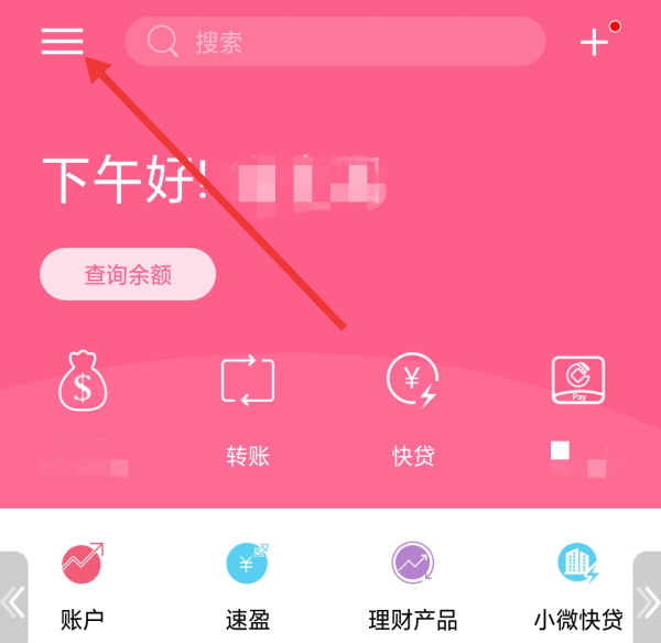农行手机银行如何解绑手机号？农行手机银行解绑手机步骤分享（农行手机银行怎么解绑手机号）