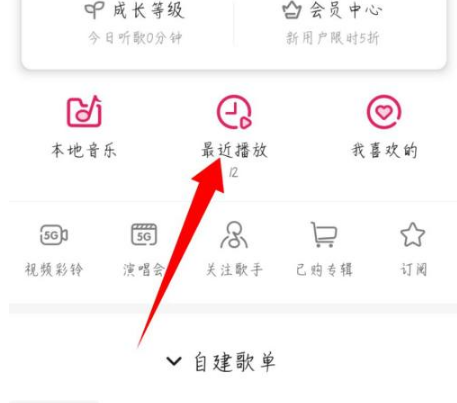 咪咕音乐听歌总时长在哪里看？咪咕音乐听歌总时长查看方法（咪咕音乐怎么看听歌总时长）
