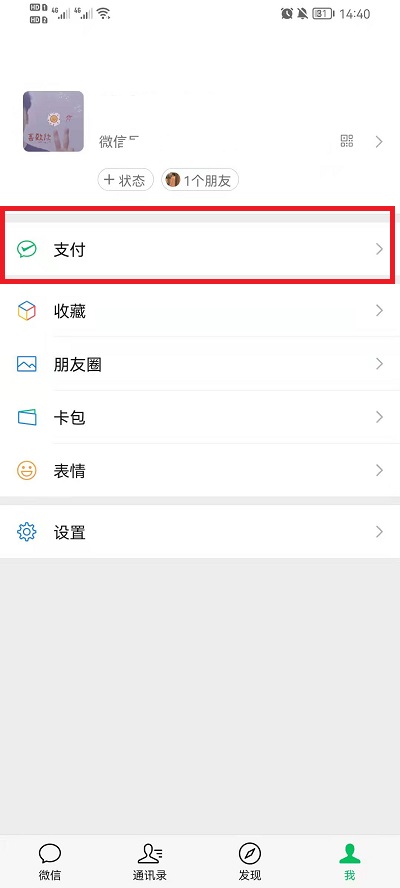 刚删除的微信好友如何加回来?刚删除的微信好友加回方法（刚删除的微信好友怎么加回来）
