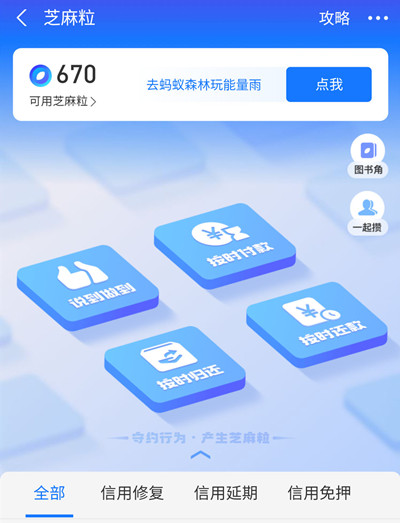 支付宝芝麻粒怎么交易？支付宝芝麻粒交易教程（怎么购买支付宝芝麻粒）