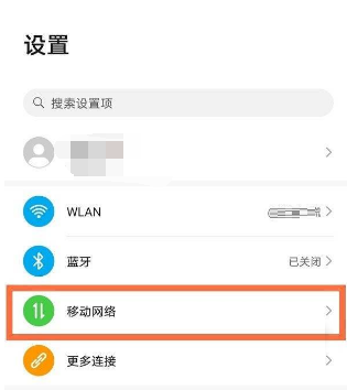 荣耀x30在哪里关闭HD？荣耀x30关闭高清通话教程（x30手机hd怎么关）