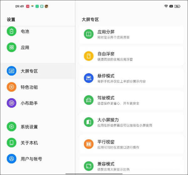 OPPOFindN实用功能有哪些？OPPOFindN特色功能一览（oppofindx特色功能）