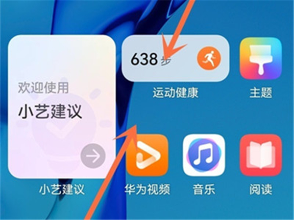 华为手机怎么开启负一屏？华为手机设置智慧助手教程介绍（怎样开启华为手机负一屏）