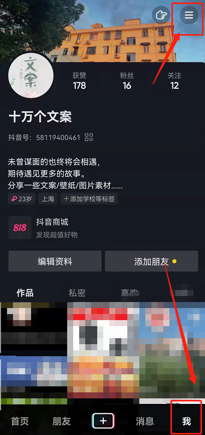 抖音如何取消大字简明模式?抖音取消大字简明模式方法（抖音大字简明模式怎么关闭）