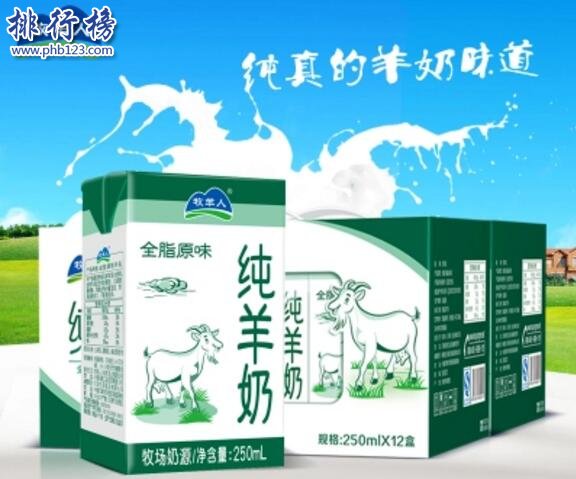 液态羊奶哪个好？液态羊奶排行榜10强推荐（液态羊奶哪个牌子好）
