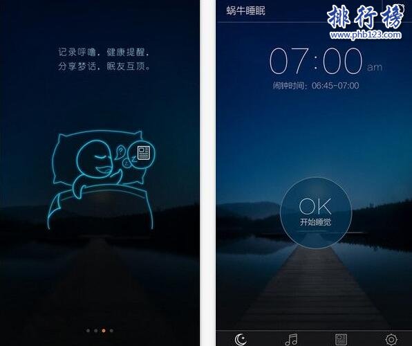助睡眠软件哪个好？睡眠软件排行榜10强推荐（帮助睡眠的软件哪个好?）