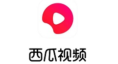西瓜视频上传视频的操作教程（西瓜视频上传视频步骤）