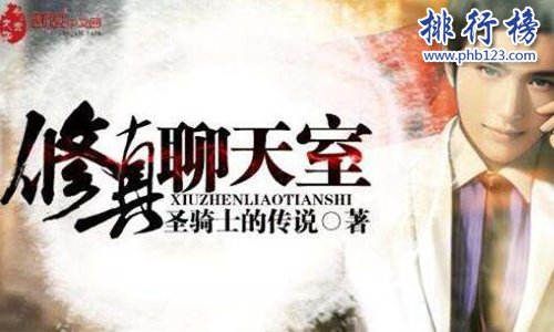 十大经典都市小说排行榜：黄金瞳上榜 第二看过无数次（媲美黄金瞳的都市小说）