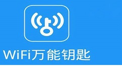 wifi万能钥匙使用操作步骤（wifi万能钥匙如何操作）