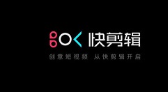 快剪辑中将视频导出的操作教程（快剪辑中视频如何导出）