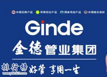 家装水管十大品牌推荐榜，装修水管选那个好？（家装水管哪个品牌最好）