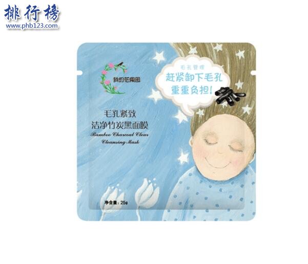 竹炭面膜排行榜10强，好用的竹炭面膜推荐（竹炭面膜好吗）