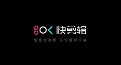 使用快剪辑拼接手机视频的操作步骤（快剪辑拼接视频）