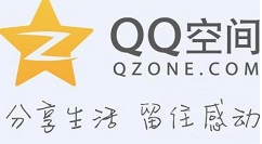 QQ空间中发送视频说说的详细操作流程（QQ空间说说怎么发视频）