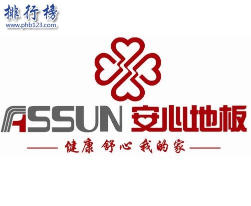 什么牌子的复合地板好？复合地板十大品牌排行榜推荐（什么牌子的复合地板比较好）