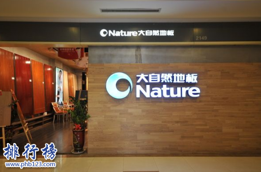 木地板十大品牌排行榜：德高地板上榜，第六成立最早（木地板四大品牌）