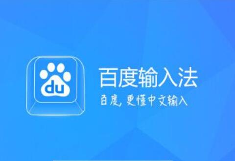 百度输入法自定义皮肤的基础操作（百度输入法自定义皮肤怎么弄）
