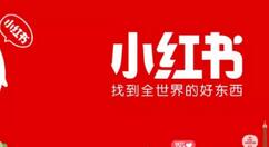 小红书解除第三方账号绑定的操作流程（小红书怎样解绑账号）
