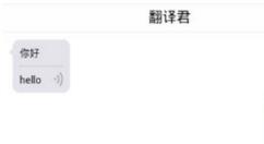 腾讯翻译君开启通知栏快速入口的简单操作（腾讯翻译君怎么关闭）