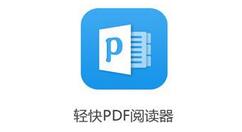 轻快pdf阅读器实现电脑手机互传文件的操作步骤（通过手机传输助手发送到电脑中的pdf文件怎么打开?）