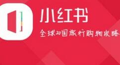 小红书查看商品评价的操作步骤（小红书怎么查看商品评价）