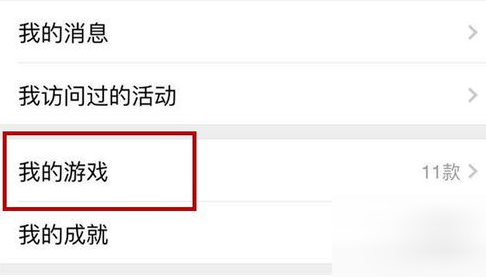 微信查看微信游戏战绩的操作步骤（微信游戏怎么查看战绩）