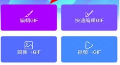 GIF制作器修改字体的方法讲解（gif字体怎么改）