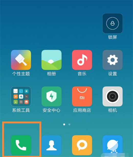 红米note7中开启通话录音的具体图文讲解（红米note7的通话录音在哪里）