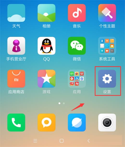 红米手机中设置默认拨号卡的具体讲解（红米手机怎么设置默认拨号卡）