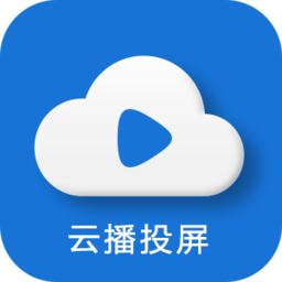 云播投屏APP进行投屏的简单操作（云播如何投屏）