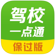 在驾校一点通里看题的简单操作（驾校一点通如何看题）