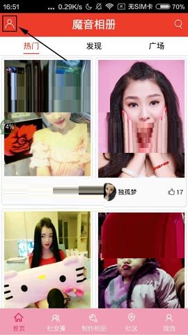 魔音相册APP更换密码的简单方法（魔音相册怎么制作）