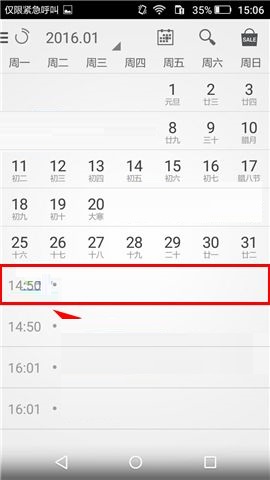 闹钟ONE APP删除日程活动的具体操作步骤（闹钟one下载）