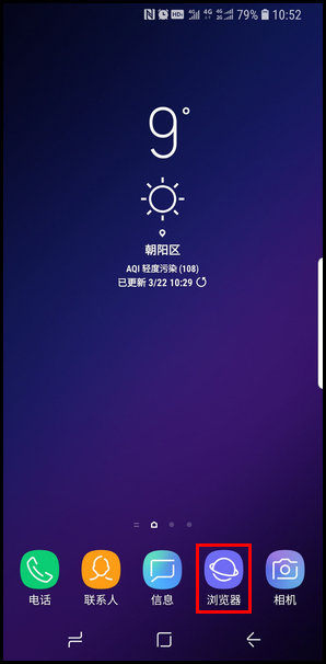 三星S9启用浏览器保密模式的操作流程（三星浏览器怎么关闭保密模式）
