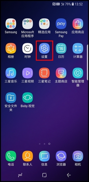 在三星S9中更换导航栏按钮布局的步骤（三星S9 更新后键盘下导航栏）