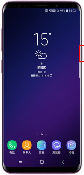 三星S9进入紧急模式的具体方法（三星s9进入安全模式）