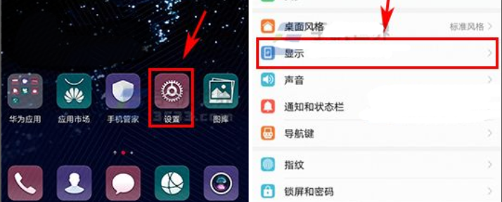在华为nova3i中调整图标大小的具体方法（华为nova3怎么调图标大小）