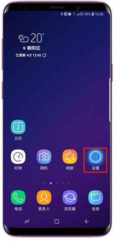 在三星s9中设置自动息屏时间的方法讲解（三星s9息屏提醒怎么设置时间）