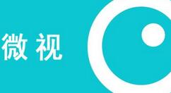 在微视里领新春视频红包的简单操作（如何领微视红包）