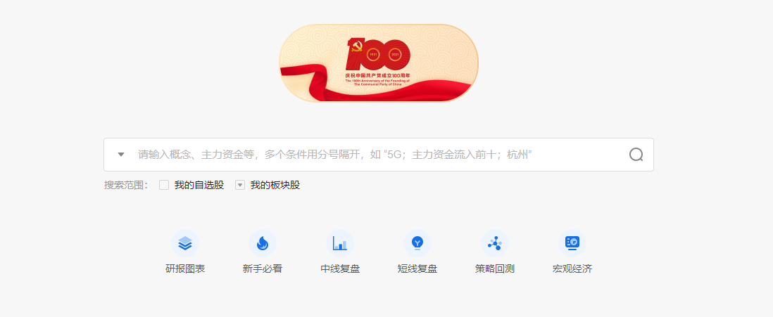同花顺怎么筛选业绩好的公司？爱问财选股如何添加条件？（同花顺筛选股票如何添加条件）