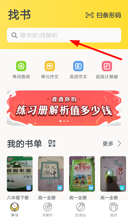 在快对作业里搜试卷的操作流程（快对作业如何搜试卷）