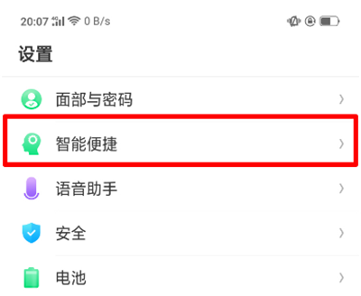 在oppoa5中设置多任务的方法介绍（oppoa5多任务键按哪里）