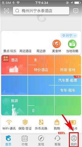 携程旅行APP绑定银行卡的操作步骤（携程旅行如何绑定银行卡）
