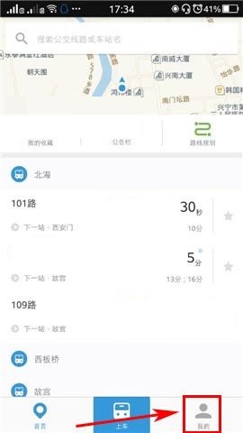 车来了APP切换城市的操作步骤（车来了如何切换城市）
