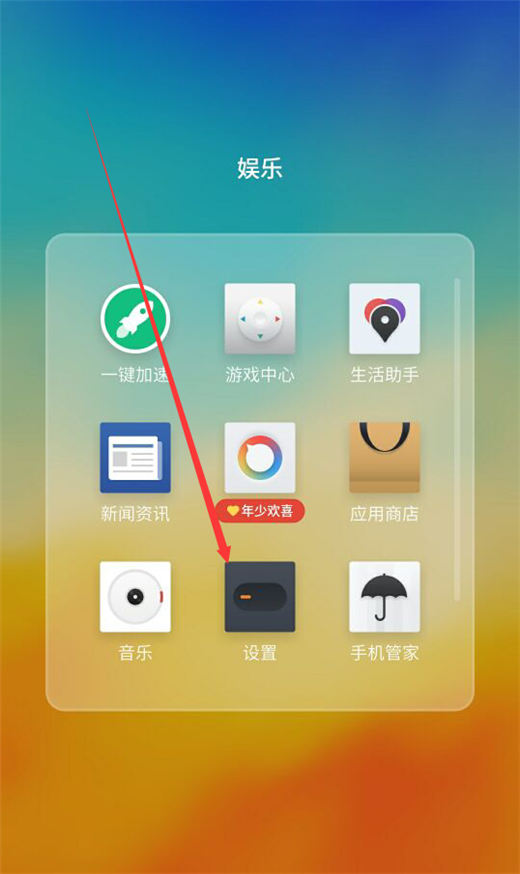 在魅族15中设置允许安装未知来源软件的方法分享（魅族怎么允许安装未知来源）