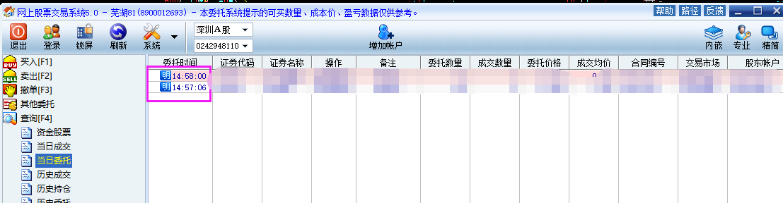 股票交易委托时间显示【明】是什么意思？隔夜挂单技巧（股票委托交易有效时间）